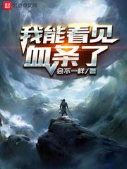 无敌从看见boss血条开始免费阅读