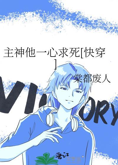 主神要和我cp[快穿