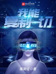 木叶穿上女装我能复制一切