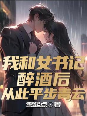 我和许书记的故事