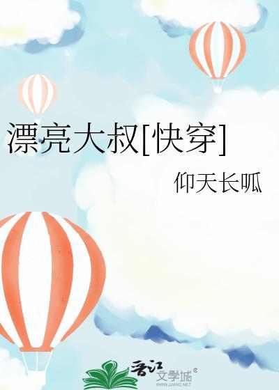 漂亮大树