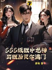 狱中龙介绍