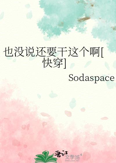我说也没