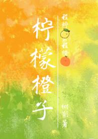 柠檬橙子红枣煮水的功效