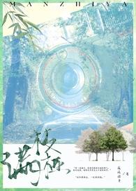 先婚后爱)苏麻离青_