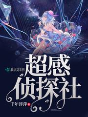 超感侦探小程序攻略