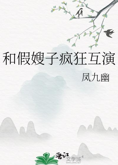 嫂子假瞎子