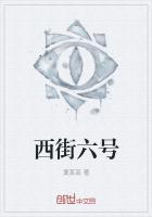 万寿路西街六号