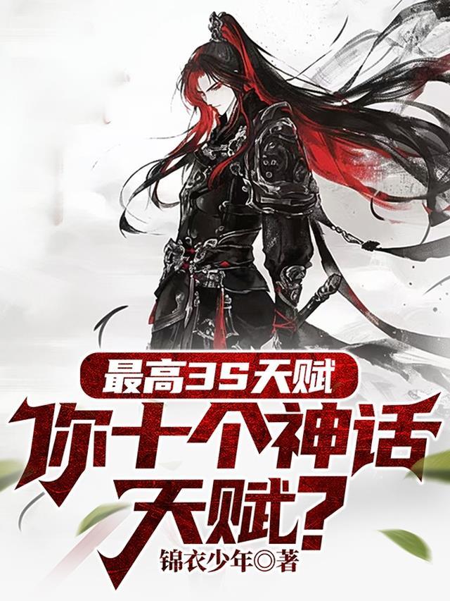 神话提升多少