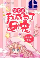 穿书后我在团内当团宠免费阅读