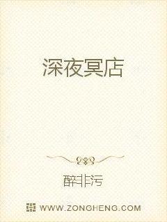 深夜美食店