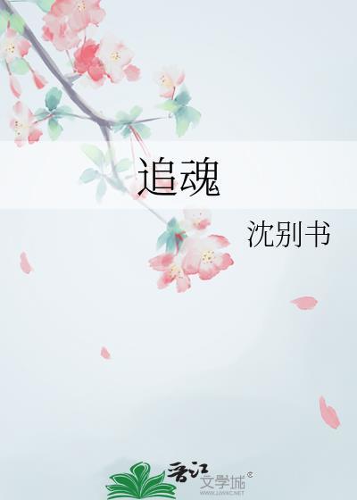 追魂伞 电影