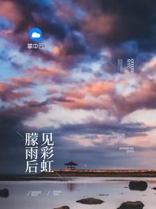 雨后见彩虹的优美句子短句