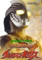 奥特曼王者传奇破解内购破解版