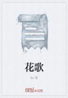 钱挣多少才算够花歌