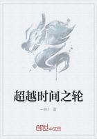 塔罗牌时间之轮