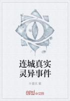 连城有这个人吗