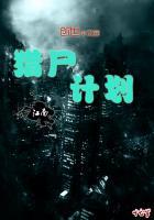 猎庄计划可靠吗