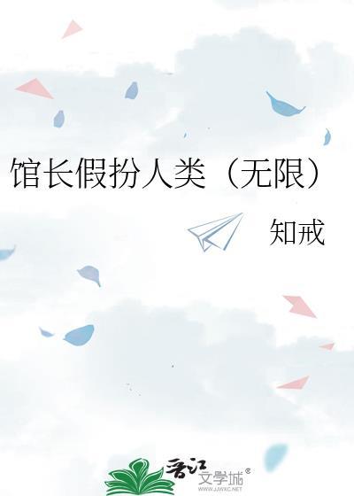 馆长的证明任务流程