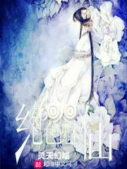 穿越之变身绝色是女主角