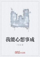 心想事成近义词