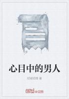 不同年龄段女人心目中的男人