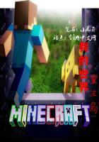 我的世界重生锚指令