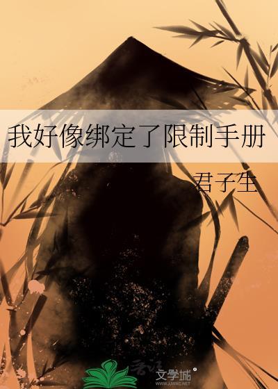 限助手绑定账号领取什么意思