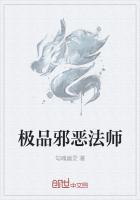 邪恶法师的名字