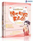 快穿之这个女配有点狂txt