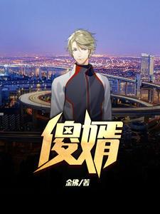 主角是陈旭白亦清
