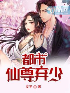 都市仙尊5200