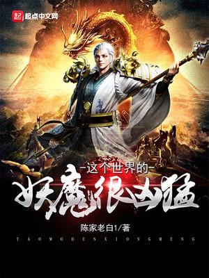 这个世界的士著好凶猛