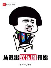 王力宏为什么退出娱乐圈