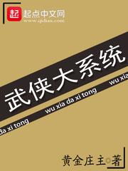 武侠神功系统