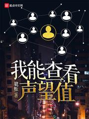 声望在哪看