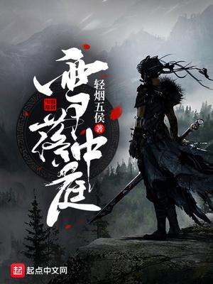 湖中庭看雪原文