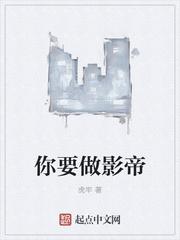 拐个影帝做老公