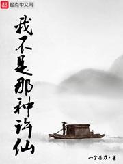 我不是这样的许仙