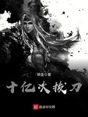 十亿次拔刀类似