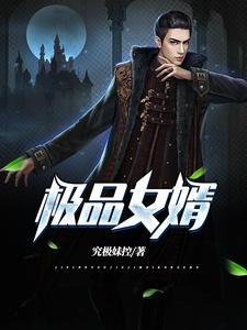 极品上门女婿楚离