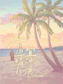 宜冲浪by
