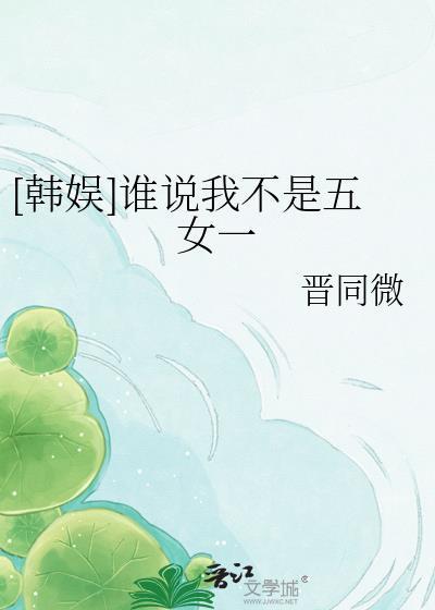 谁说我不是主角
