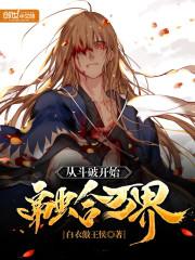 至尊龙婿叶辰萧初然全文阅读第80章