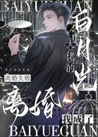 离婚失败