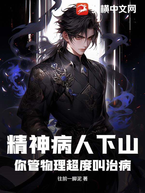 精神病患者高空抛物怎么办