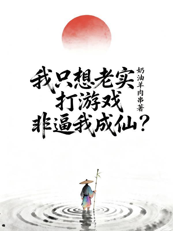 我只想打游戏表情包