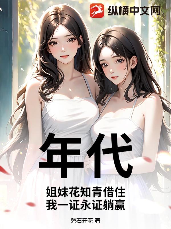 我一证永证躺赢 磐石开花