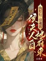 引魂渡