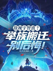 敌视宇智波?举族搬迁别后悔中雷国大名与主角的故事